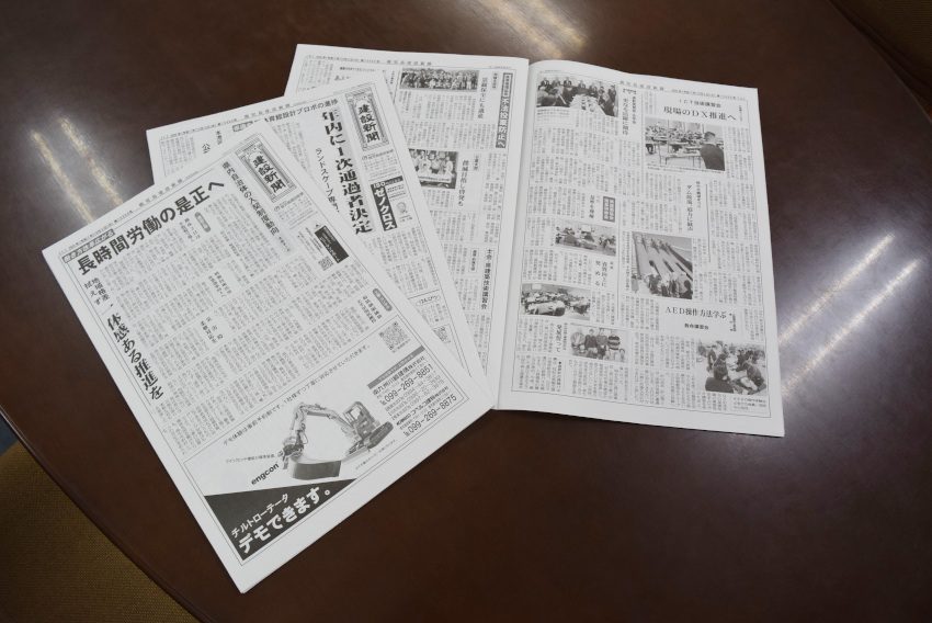 データのミカタ(41)/勝手に何でもランキング/本紙で使った言葉編