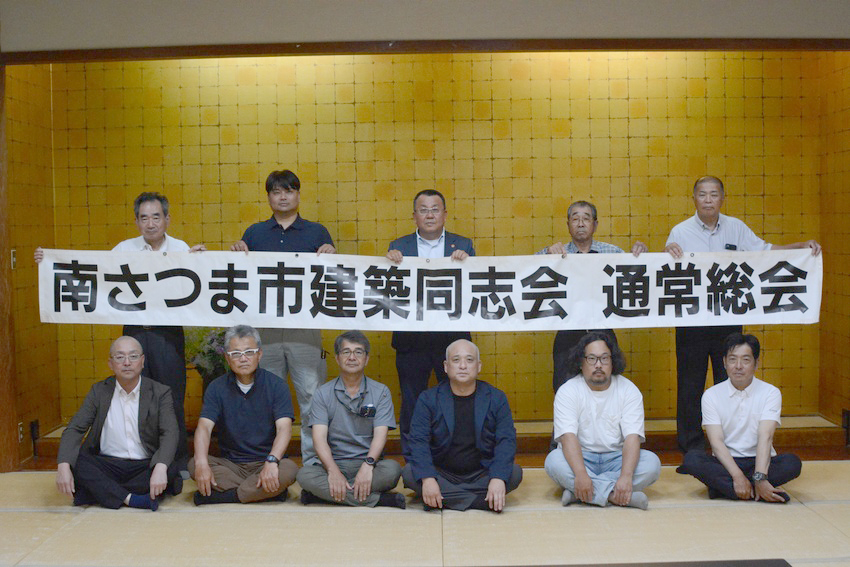 南さつま市建築同志会総会/まちづくり、有事に