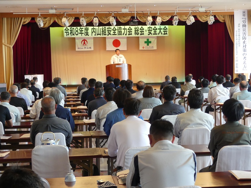 労災防止へ安全大会/内山組・安全協力会