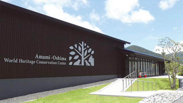 奄美大島世界遺産センターが完成