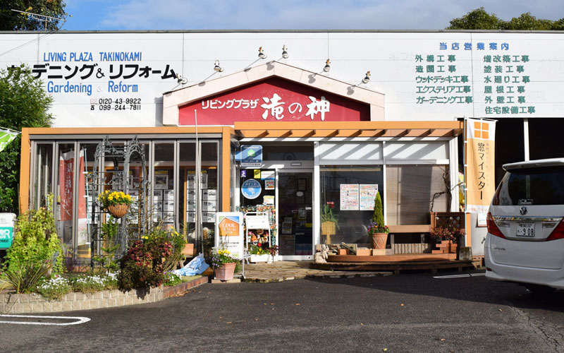 環境開発(株)
