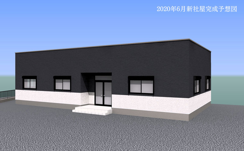 新社屋完成パーツ