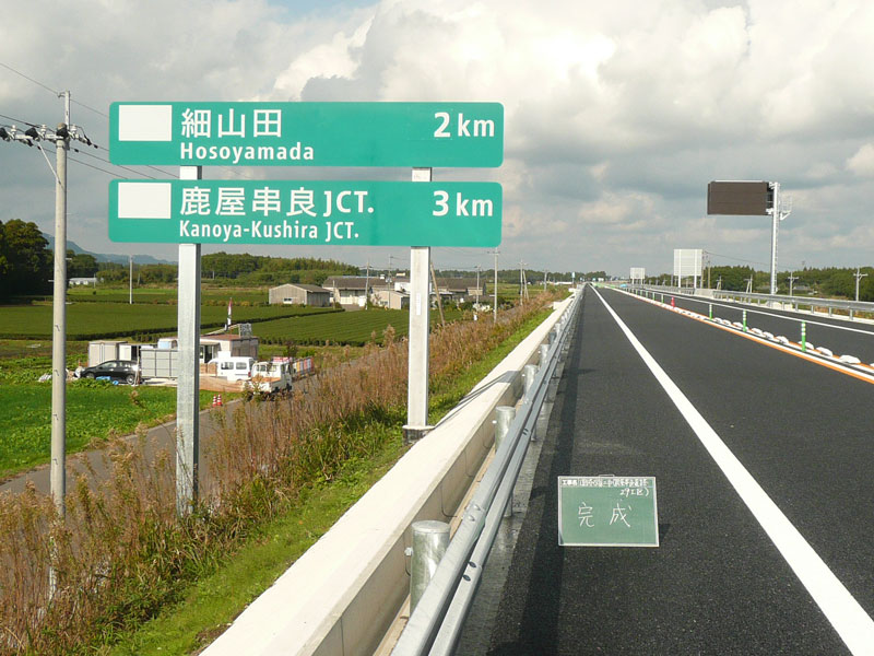 串良鹿屋道路