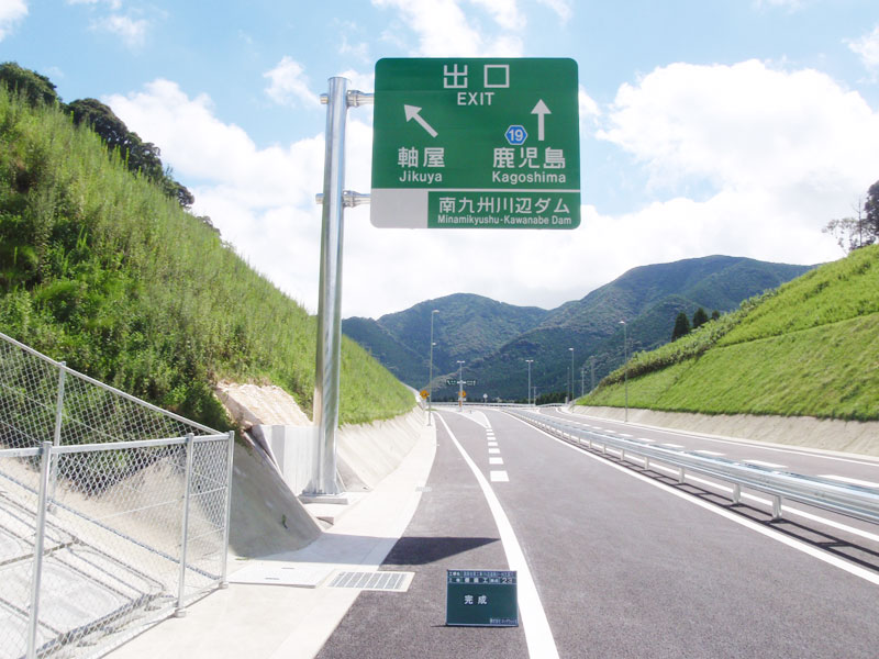 川辺道路