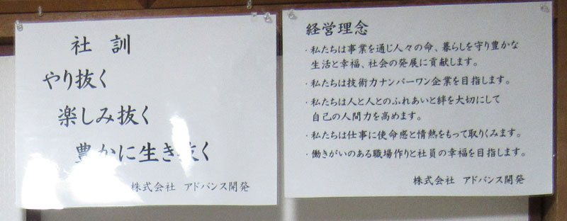 経営理念