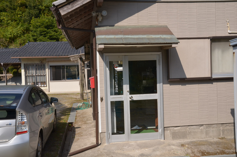 社屋