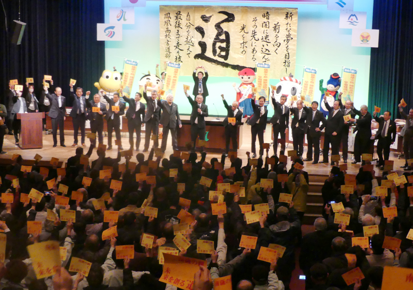薩摩半島横断道 整備促進決起大会