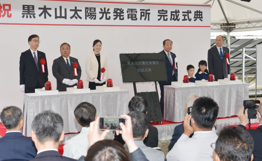 黒木山太陽光発電所完成