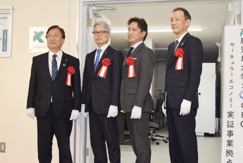 鹿大ラボが完成　／構想実現へ一歩　／サーキュラーパーク九州