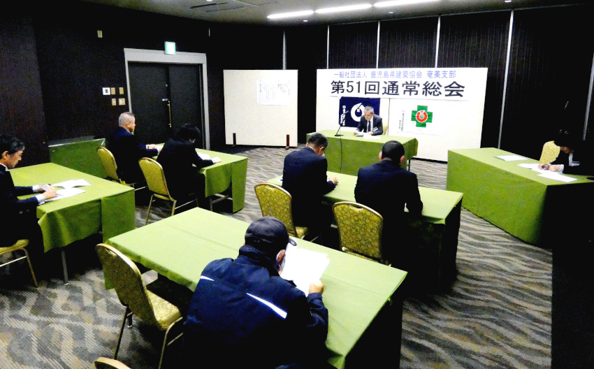 県建築協会奄美支部総会
