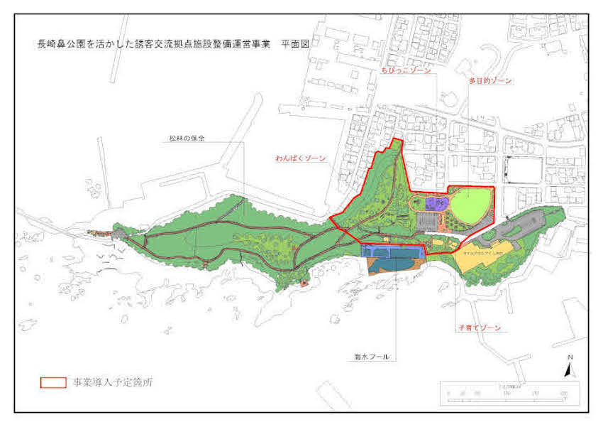 長崎鼻公園再整備へ