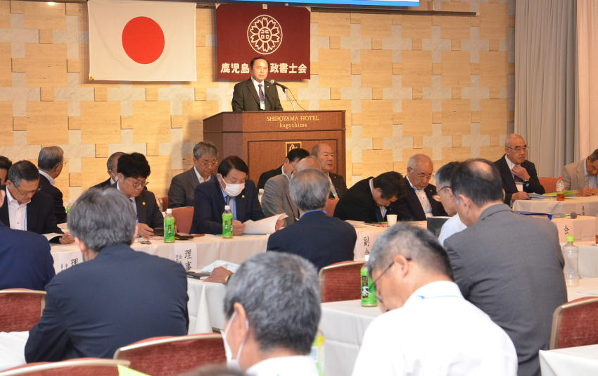 行政書士会総会