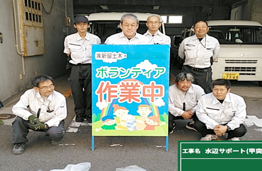 地域貢献活動