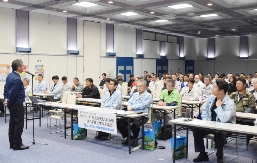 労災防止へ安全大会　
