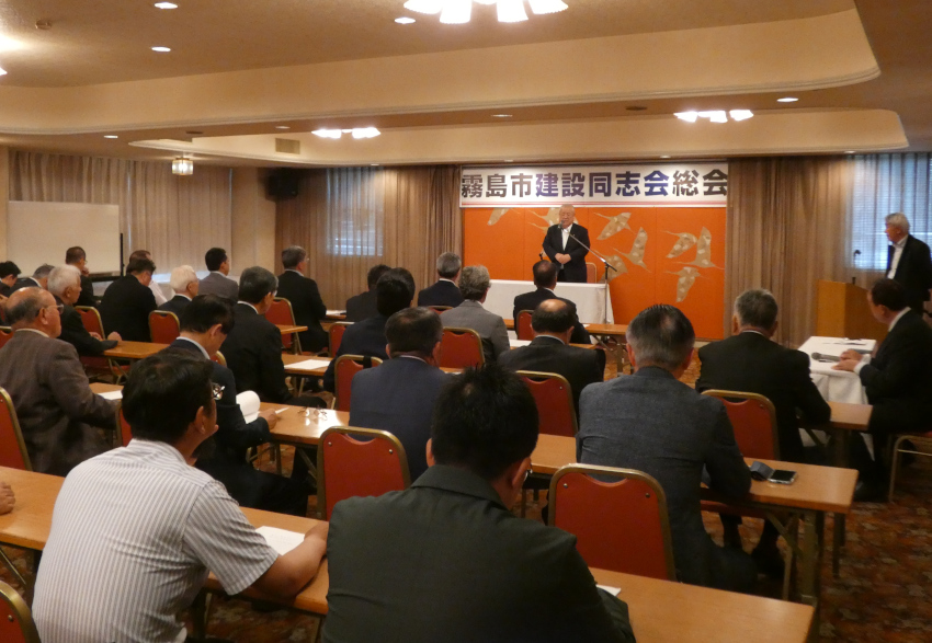 霧島市建設同志会総会