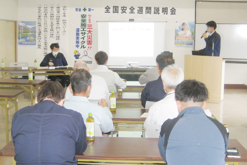 建災防、全国安全週間説明会