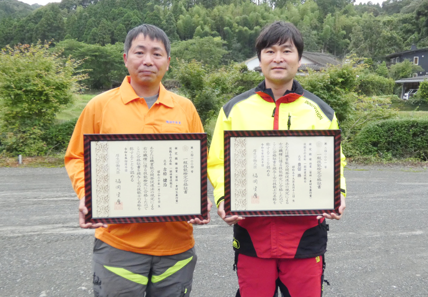 薩摩川内市に初の林業技能士