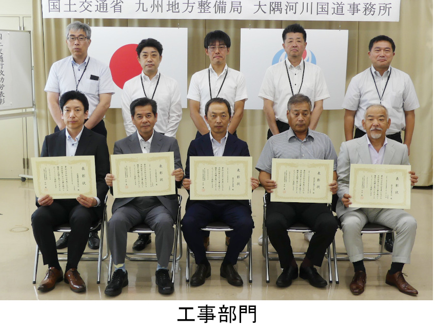 国交行政功労表彰