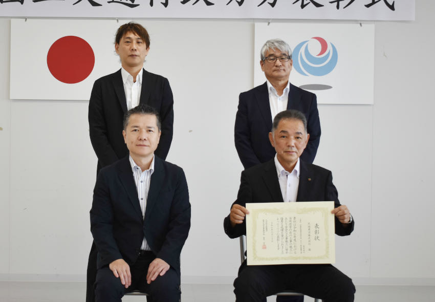 国交行政功労表彰