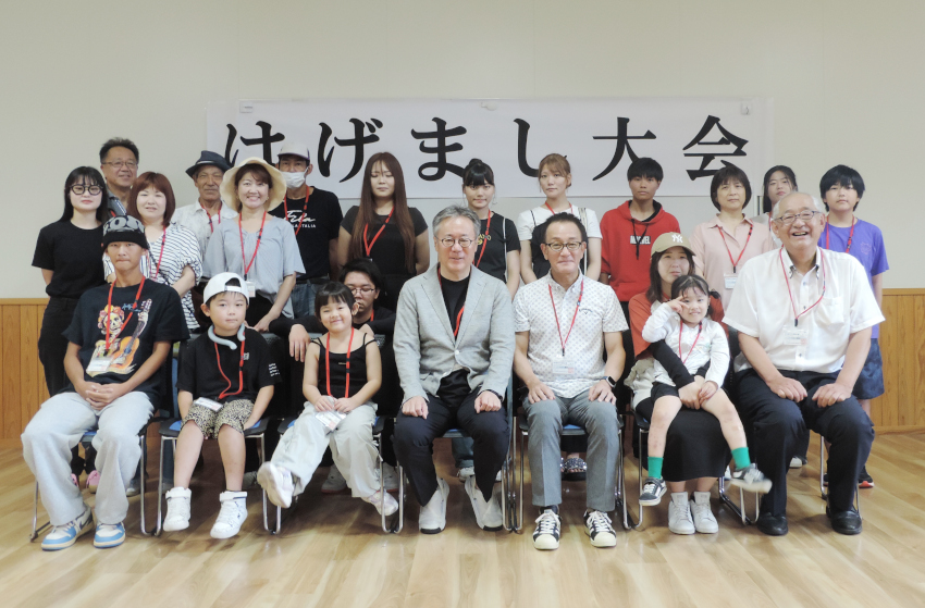 はげまし大会