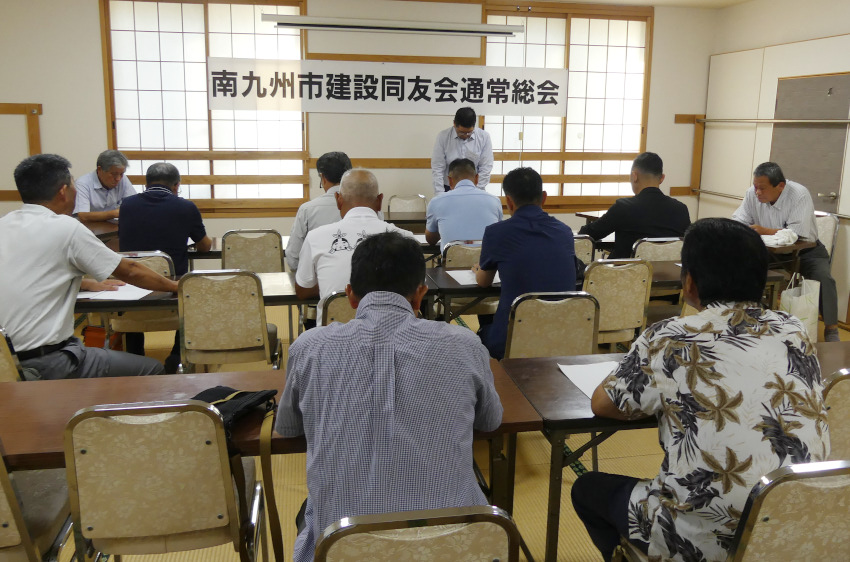 南九州市建設同友会総会