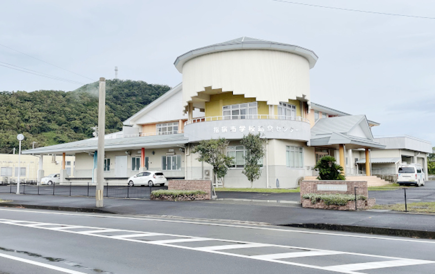 指宿学校給食センター