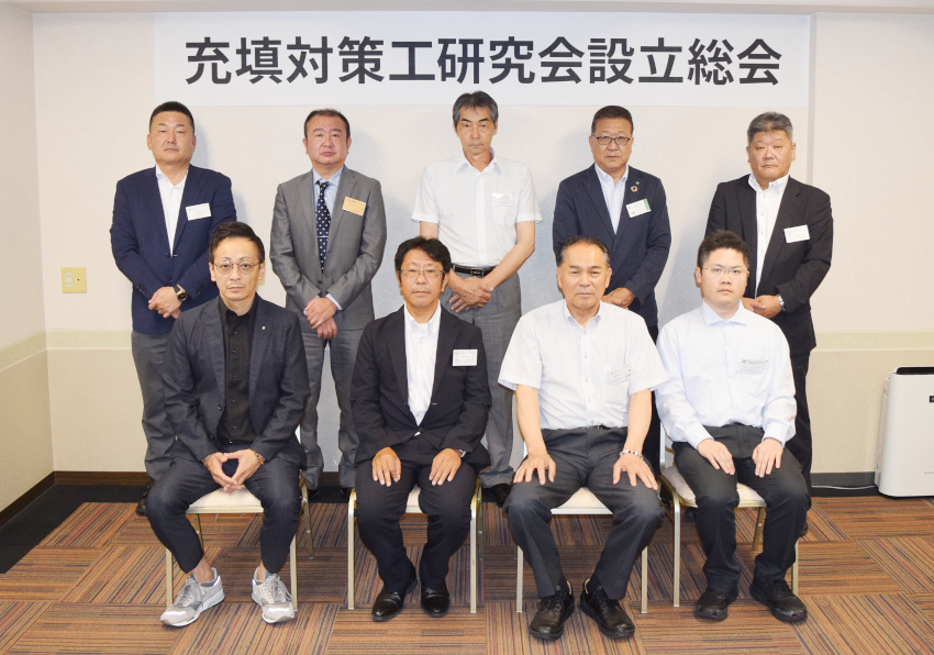 充填対策工研究会が設立／初代会長に岡村氏／後世につながる会へ