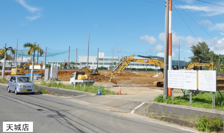 民間工事・天城・伊仙のドラモリ新設／設計施工は大石企画／地元業者が協力