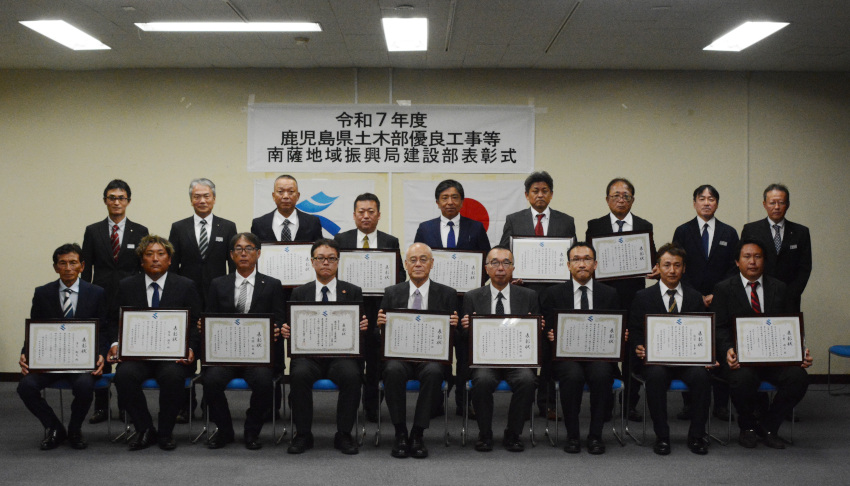 県土木部優良工事等表彰／南薩地域振興局／さらなる活躍へ