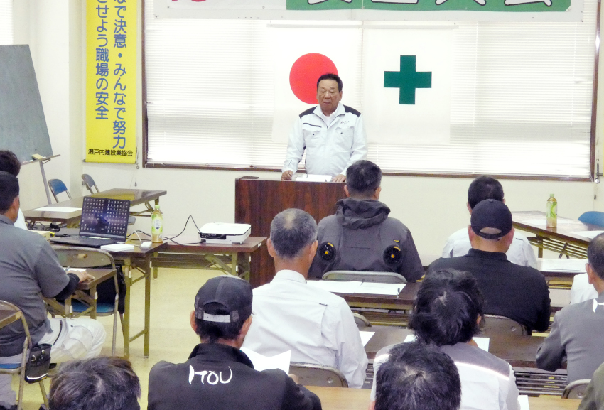 労災防止へ安全大会