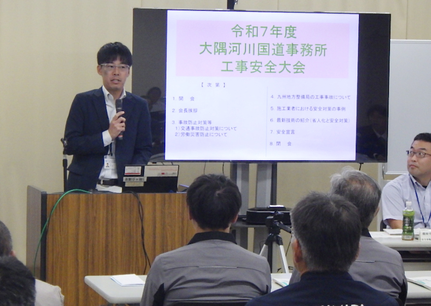 大隅河川事務所安全大会