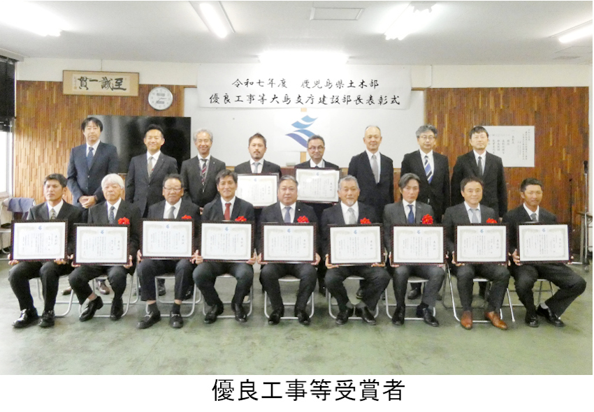 県土木部優良工事等表彰