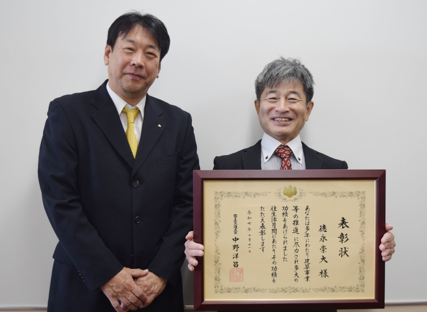 国交大臣表彰伝達式