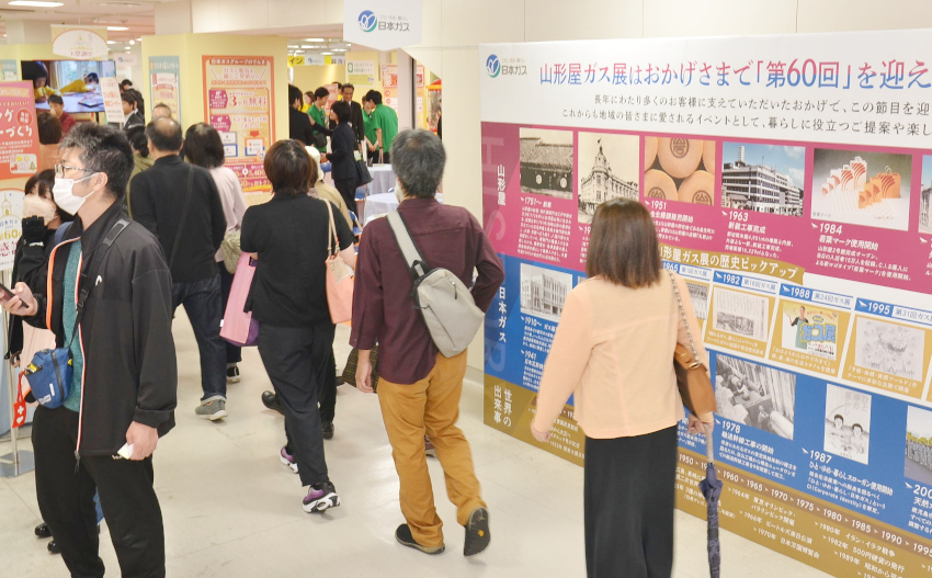 第６０回ガス展開幕