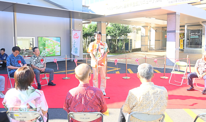 ヘルシーランド