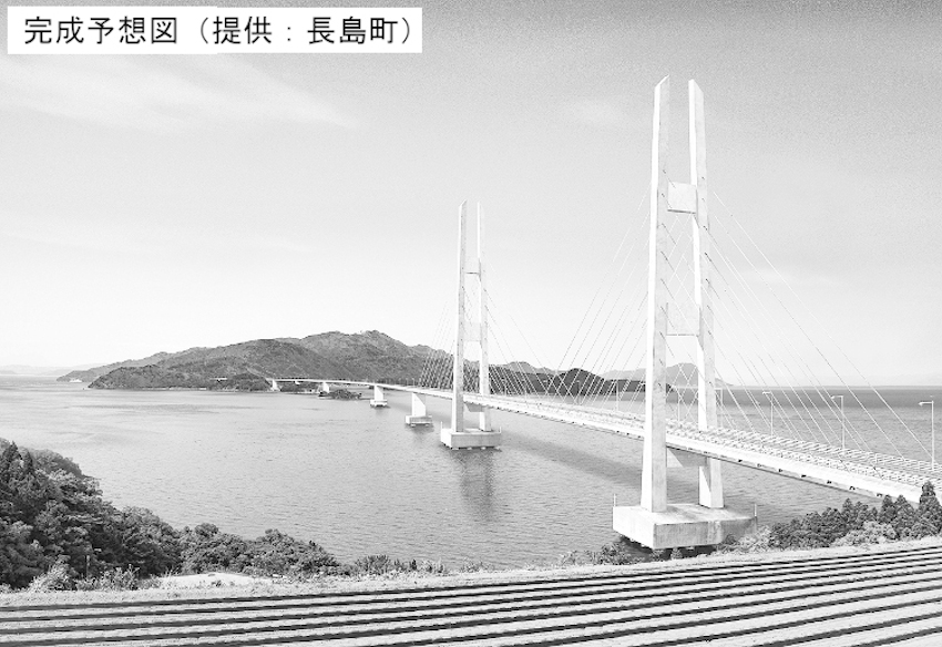 獅子島架橋構想の実現