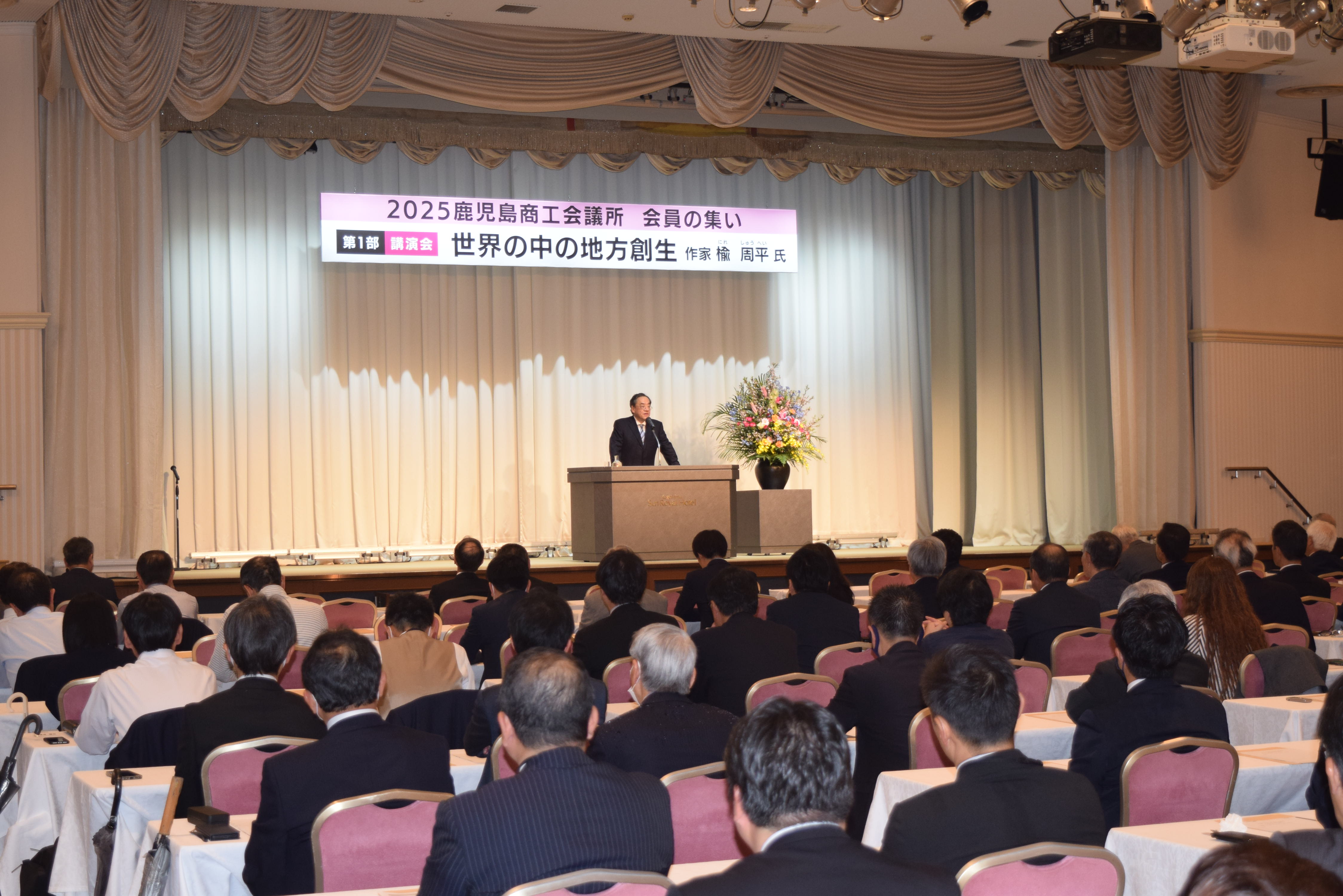 鹿商議所・会員の集い
