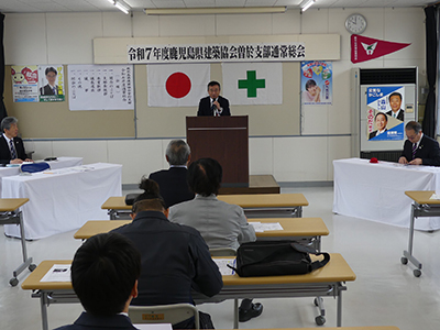 県建築協会曽於支部総会