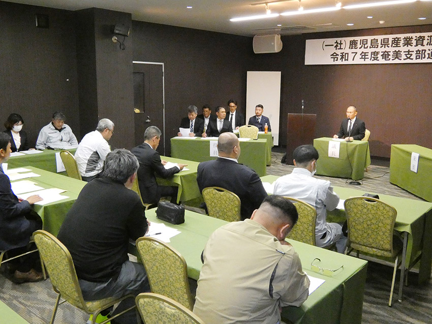 県資源循環協・奄美支部総会