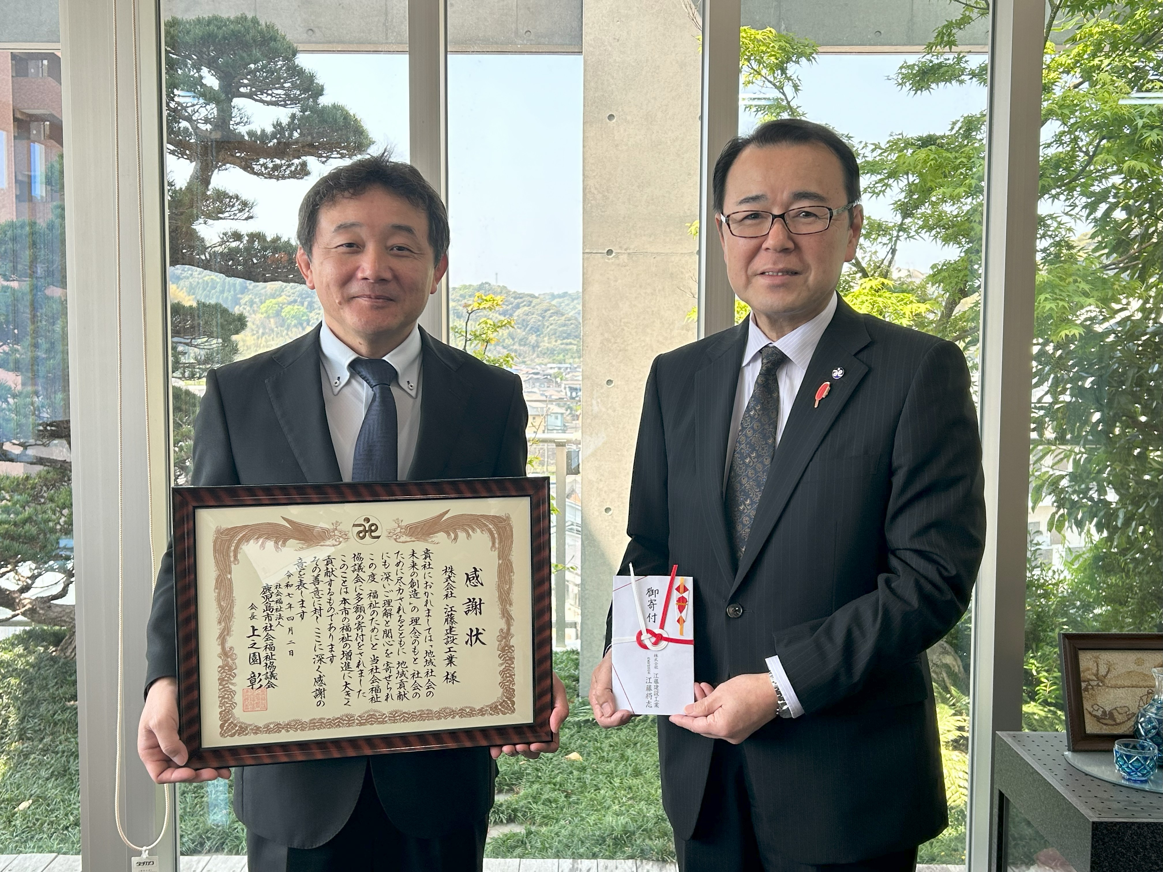 江藤建設工業に感謝状