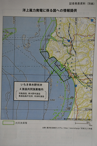 洋上風力発電の国への情報提供　