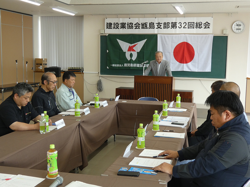 建協甑島支部総会