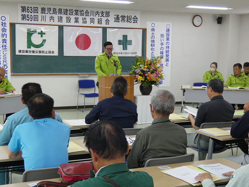 建協川内支部