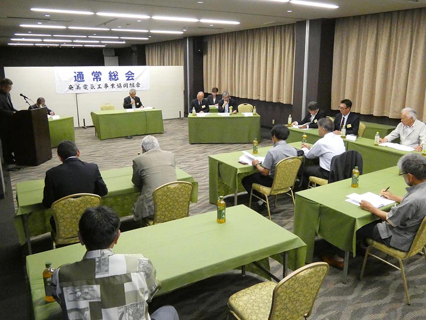 奄美電気工協組総会