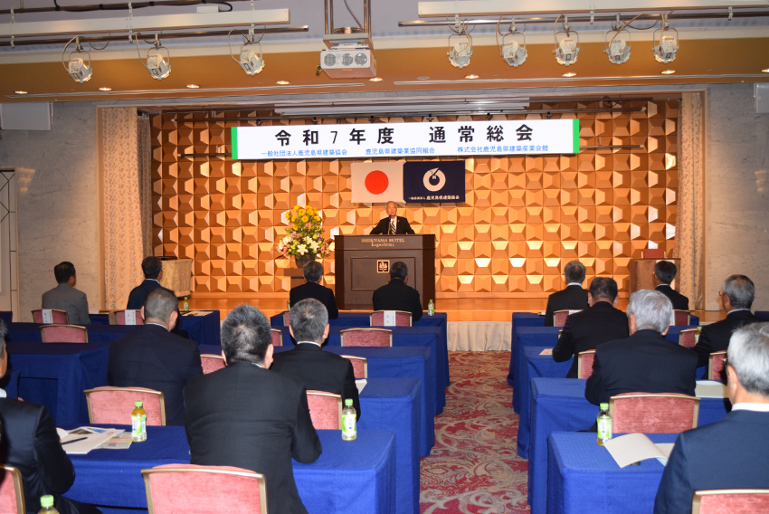 県建築協会総会　