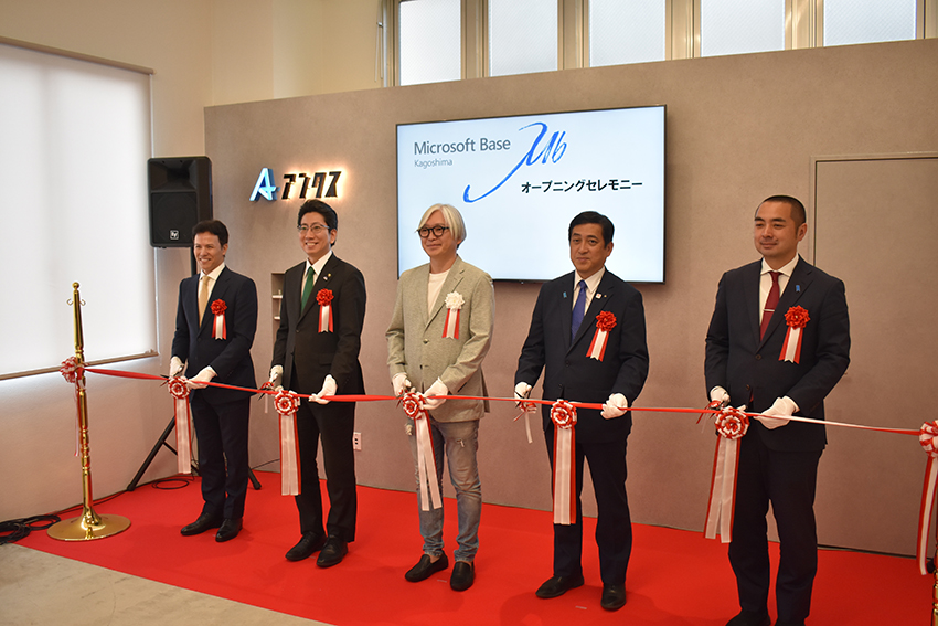 鹿児島市にマイクロソフト拠点