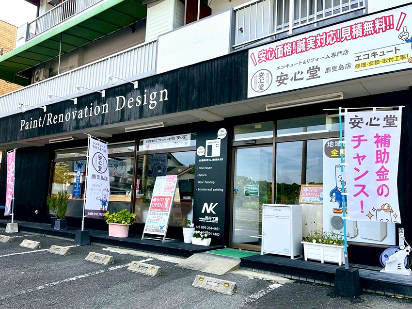 最新記事 | 鹿児島建設新聞 最新記事 | 鹿児島建設新聞