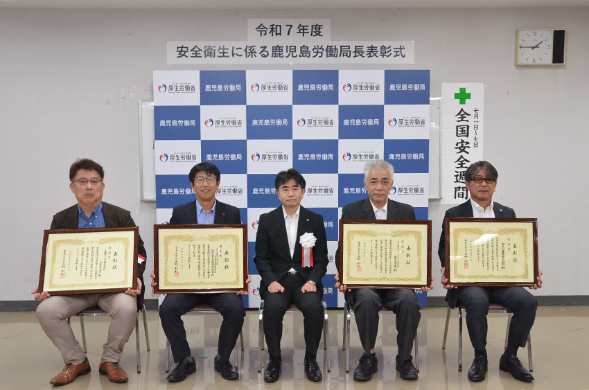 最新記事 | 鹿児島建設新聞