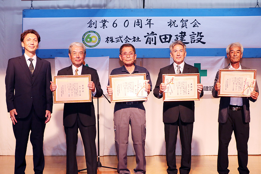 創業60周年で祝賀会