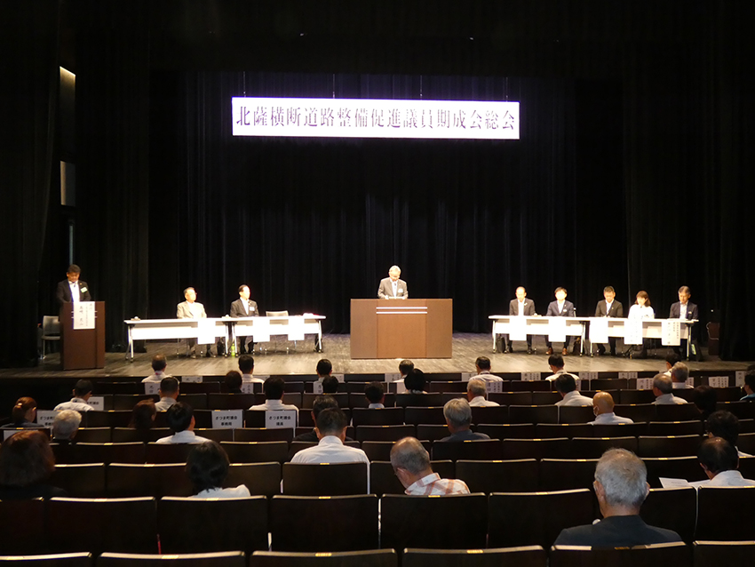北薩横断道議員期成会総会